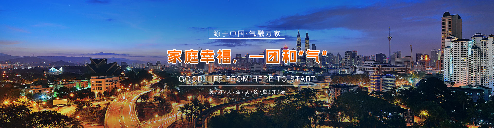 首頁banner圖1